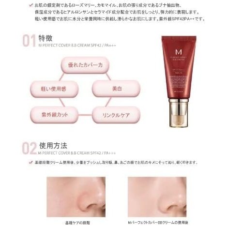 Missha Natural Beige Blemish Balm with SPF42 PA+++ Protection (No.23)