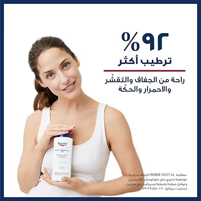 Intensive 10% Urea Treatment Lotion for Extra Dry Skin by Eucerin